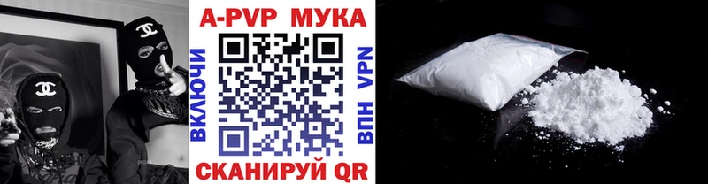 APVP Crystall  где можно купить   Сасово 