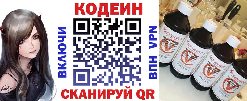 Кодеин напиток Lean (лин)  darknet Telegram  Сасово 